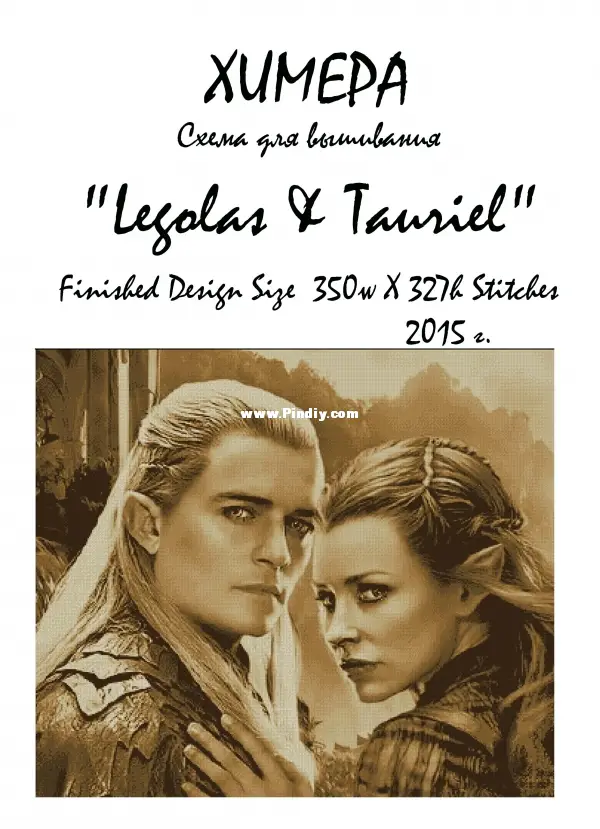 chimera - legolas tauriel