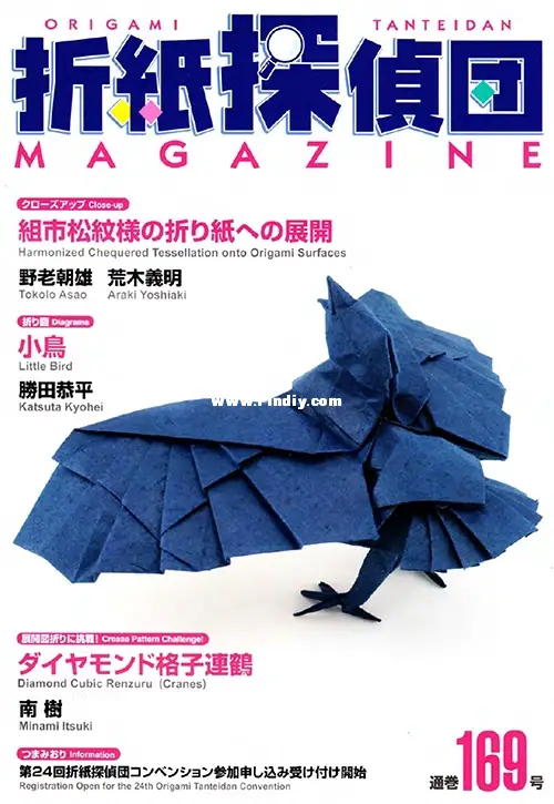 Origami tanteidan magazine pdf