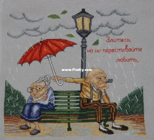 Песня продолжай любить. Бабушка с дедушкой под зонтом. Дедушка с зонтиком. Старичок с зонтом. Злитесь но не переставайте любить.