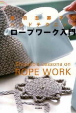 Shizuko's Lessons on Rope Work by Shizuko Kuroha /Japanese