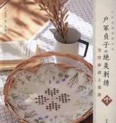 Herb Embroidery on Linen Vol 2 2013 Japanese