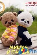 Evgenia Aksenova - Bear and Panda - Russian
