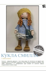 CAROcreated Design - Carola Herbst - Doll Smilla - Russian -Translated