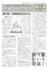 Origami Tanteidan Magazine 54 - Japanese