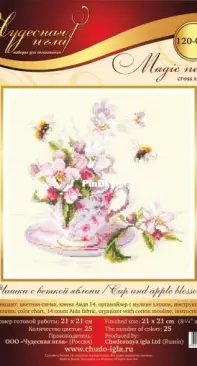 Чудесная игла / Magic Needle 120-041 - Cup and Apple Blossom PCS