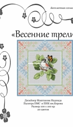 Girl with a Bunny Cross Stitch Pattern, code NM-133 Nadezhda Mashtakova