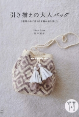 Pull Selection of adult Bag - Little Lion and Naoko Emoto - 2018 - Japanese
