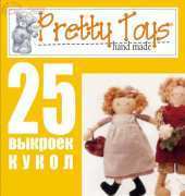 Pretty Toys hand made - No.29 / Russian