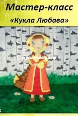 Medvedevadolls - Lesya Medvedeva - Doll Lyubava - Russian