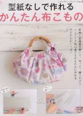 Lady Boutique Series N°. 2984-Handmade Fabric Bags /Japanese