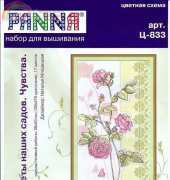 Panna C-833 Natasha Mlodetski - Our Garden's Flowers - Feelings