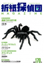 Origami Tanteidan Magazine 170 - Japanese