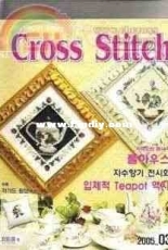 All About Cross Stitch Art Yeidam - March 2005 - Korean