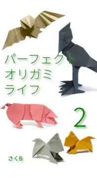 Perfect Origami Life 2 - Sakurai Ryosuke - Japanese, English
