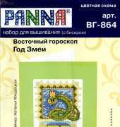 Panna BG-864 Eastern Horoscope - Year of the Snake