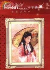Angel Cross Stitch - Geisha with Umbrella