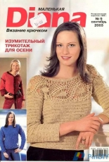 Diana - Issue 9 - 2003 - Russian - Free