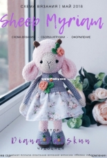 Sweet Patterns Lab - Diana Patskun - Chudotsatsa - Sheep Myriam - Russian
