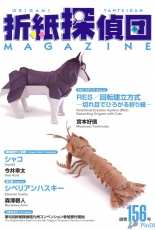 Origami Tanteidan Magazine 156/English-Japanese