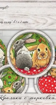 Stitch Home - RinkaZee - Rabbits with Carrots by Marina Khachanova XSD