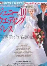 My Favorite Doll Book-N°10-2000 /Japanese