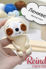 Reindeercrochet - Jilia Dubinina - Sloth - Russian - Free