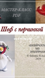 Valentina Voskovnuk / Voskovnyuk - Chef with peppercorn - Валентина Восковнюк - Шеф с перчинкой - Russian
