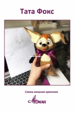 Tata Fox - Monokha - Russian - Translated - Free
