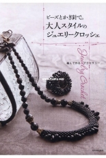 Kawade Shobo Shinsha-Jewelry Crochet Accessories - Japanese