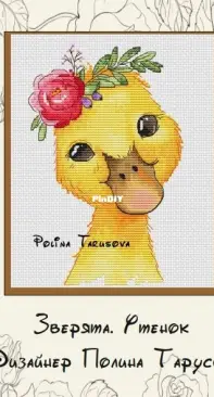 The Beasts. Duckling By Polina Tarusova