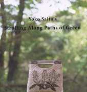 Strolling Along Paths of Green -Yoko Saito 2013