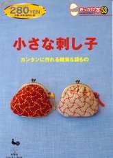 Ondori 53 Handicraft-Sashiko - Japanese
