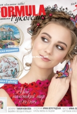 Formula Russian Cross Stitch Gold Issue 89 - January - March 2019