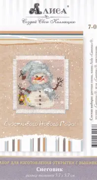 Alisa 7-02 Snowman