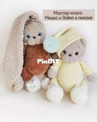 aleshka_toys - Alena Kurakina - Алёнa Куракинa - Bear and Bunny in pajama - Russian