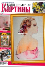 Вышитые картины - Embroidered Pictures - No.3 2019 - Russian