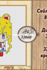 Eles Design - LESMCrystal - Sailor Moon (8 bit) by Lena Eles
