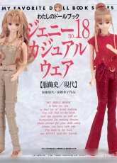 My Favorite Doll Book-N°18-2004 /Japanese