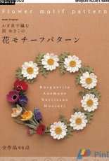 Asahi Original - Flower Motif Pattern 2016 - Japanese