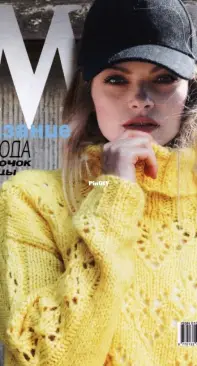 Fashion magazine - Knitting and Crocheting - Журнал мод - Issue 638 - 2022 - Russian