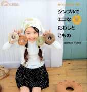 Simple and Eco Magic Scrubbers- Let s knit Series - Sachiyo Fukao - Japanese