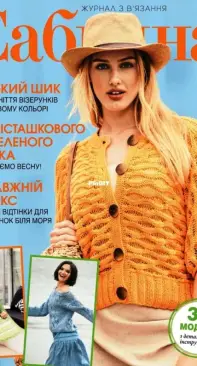 Sabrina - Issue 2 - 2022 - Ukrainian