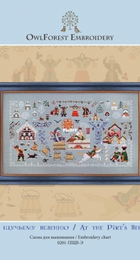 OwlForest Embroidery - 0201-PSHCV-E - At the Pike's Behest