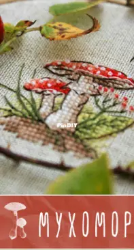 New Leaf Craft - Mushroom by Yulia Martynenko