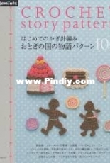 Asahi Original 375 - Crochet story pattern 100 - 2012 - Japanese