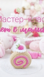 Pinky Pinky Blue - Nadejda Khegay - Raspberry Cake Roll