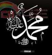 HZ. Muhammed