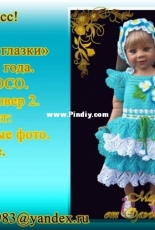 Ishchenko Olga - Set Anyutinis eyes - Russian