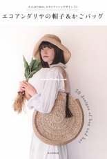 Asahi Original - 30 Stylish Designs Bags and Hats of Eco Andaria - 2019 - Japanese