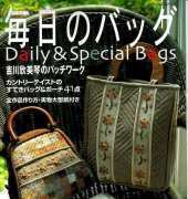 Daily & Special Bags-Japanese